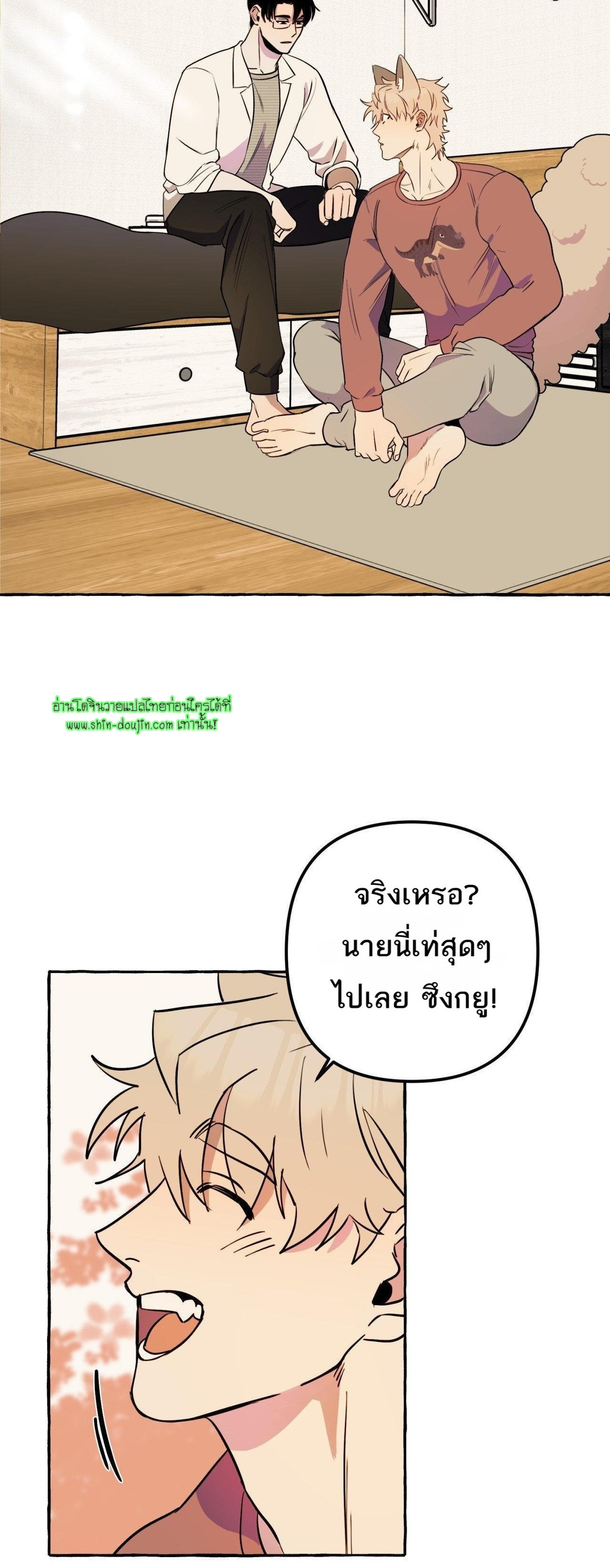 Samsam-ine House EP 10